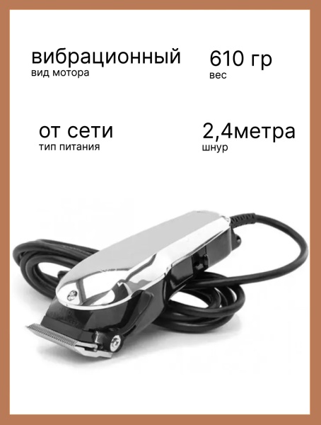 Машинка для стрижки Wahl Chrome Super Taper 8463-316H для стрижки волос
