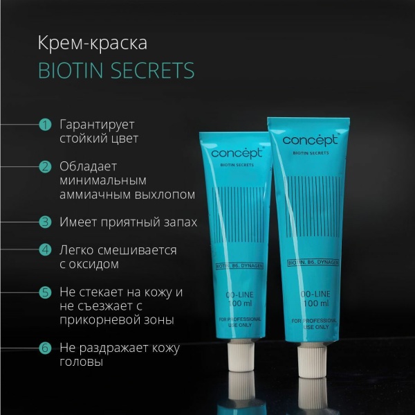 Concept Biotin Secret foto reklamnoe (1)