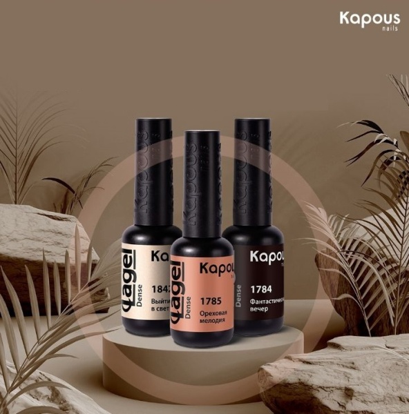 Kapous_Nails_Dense 3