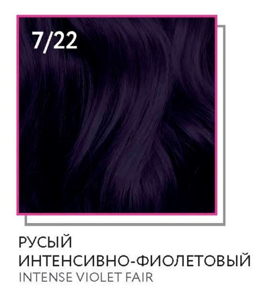 Ollin Silk Touch крем-краска для волос 7/22 русый интенсивно-фиолетовый 60мл