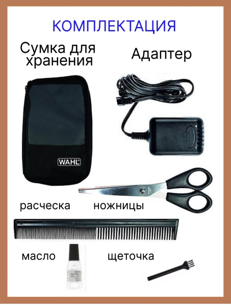 Машинка для домашней стрижки волос Wahl TrendCut Li+ 1661-0465 с универсальным питанием, 0,7 мм + 12 насадок