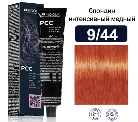 Indola Permanent Caring Color Крем-краска для волос 9/44 блондин интенсивный медный 60мл