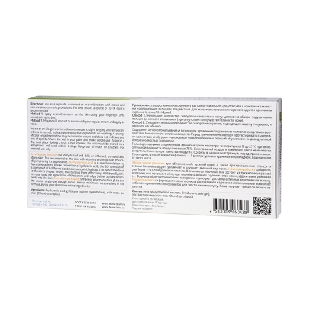 Teana Сыворотка для лица E4 Кислородный коктейль 10*2мл