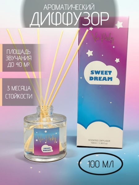 Ароматический диффузор Sweet Dream Via Pinky 100млл