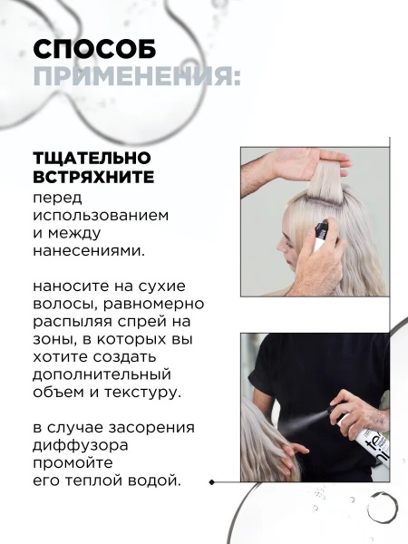 L'Oreal Professionnel Спрей сухой для объема волос с пудровой текстурирующей Volume Panache 250мл