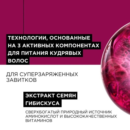 L'Oreal Professionnel Крем-уход несмываемый для интенсивного увлажнения кудрявых и вьющихся волос Curl Expression 200мл