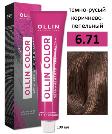 Ollin Color крем-краска для волос 6/71 темно-русый коричнево-пепельный 100мл