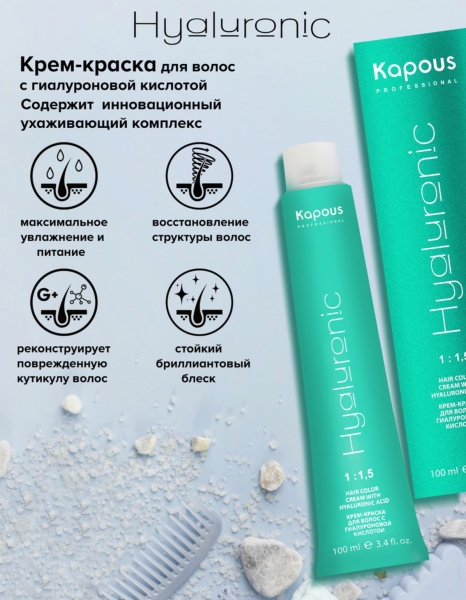 Kapous Professional Крем-краска Hyaluronic acid 6/23 темный блондин перламутровый 100мл