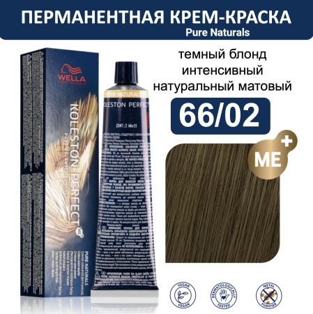 Wella Koleston Perfect ME+ крем-краска для волос 66/02 темный блонд интенсивный натуральный матовый 60мл