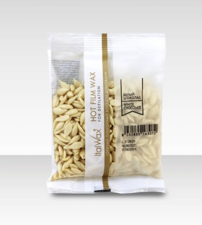 Italwax Воск-гранулы горячий, пленочный для депиляции Белый шоколад 100гр