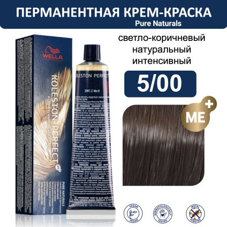 Wella Koleston Perfect ME+ крем-краска для волос 5/00 светло-коричневый натуральный интенсивный 60мл