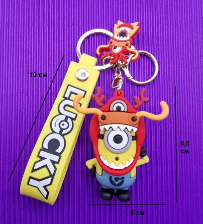 Брелок Миньон дракон (Lucki)