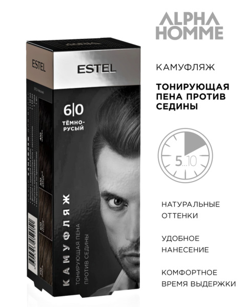 Estel Alpha Homme Набор для камуфляжа волос 6/0 темно-русый 20мл