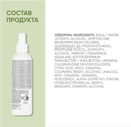 Matrix Biolage Несмываемый восстанавливающий спрей для поврежденных волос Strength Recovery 232мл