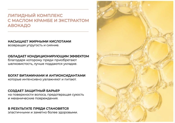 Ollin L&P System Липидная маска для волос 500мл