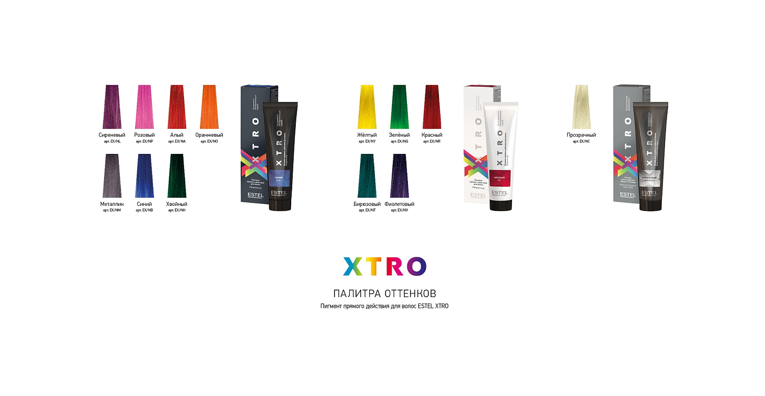 Estel Professional в интернет-магазине Проф Косметика