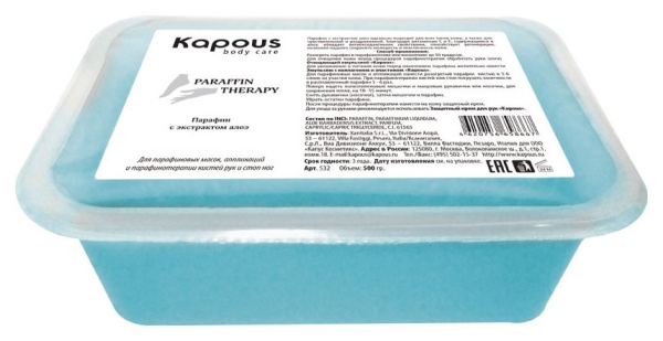 Kapous Парафин с экстрактом алоэ в брикете 2*500г