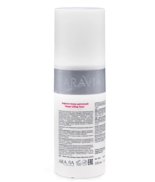 Aravia Лифтинг-тонер цветочный Flower Lifting-Toner 150мл