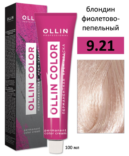 Ollin Color крем-краска для волос 9/21 блондин фиолетово-пепельный 100мл