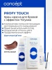 Concept Profy Touch краска для бровей с эффектом татуажа Коричневый 30+20мл