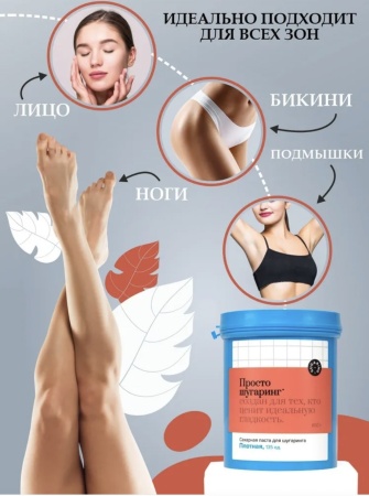 GLORIA Паста сахарная плотная Просто Шугаринг 330гр