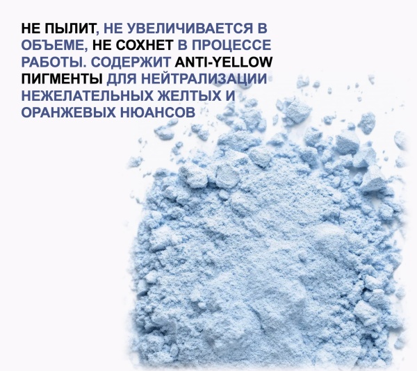 Tefia Ambient Обесцвечивающий порошок синий классический Powder Bleach 500гр