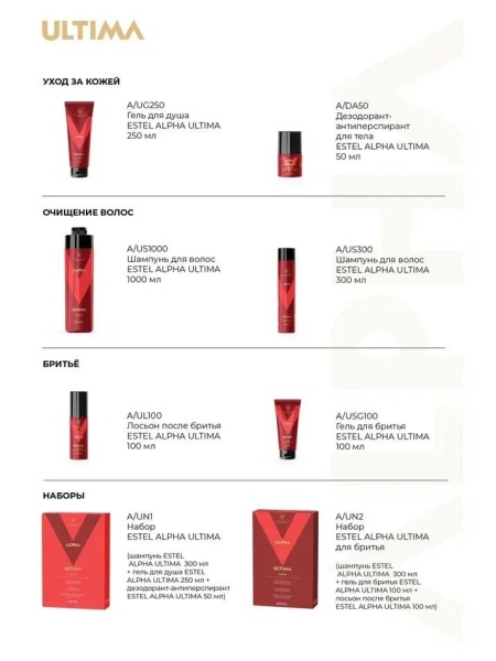 Estel Alpha Ultima Лосьон после бритья 100мл