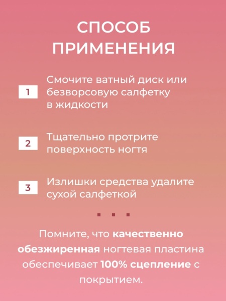 ADRICOCO_obezirivatel_2