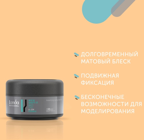 Londa Professional Глина матовая для волос нормальной фиксации Shift it 75мл