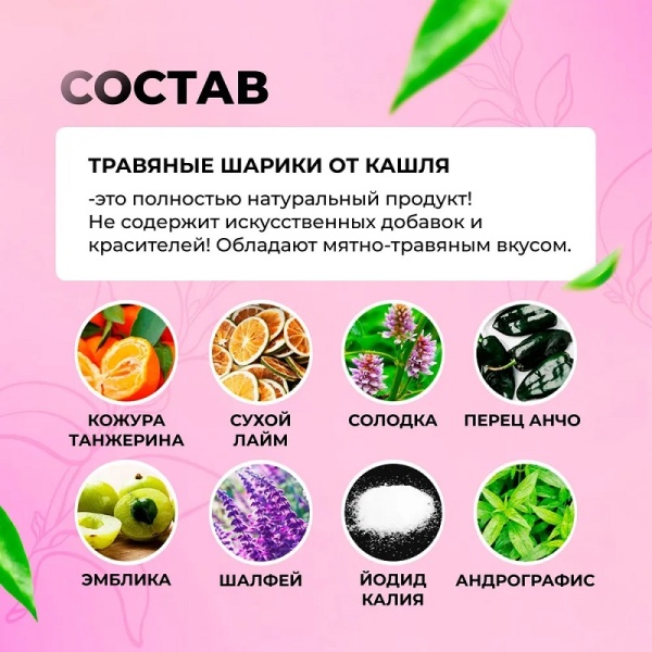 Драже от кашля с андрографисом Kongka Herb (120 шт) 15г