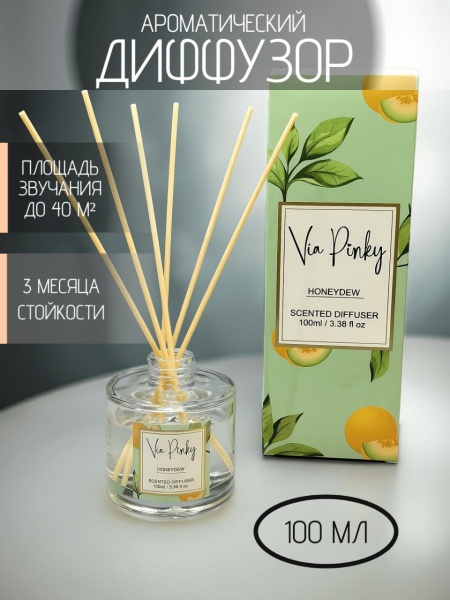 Ароматический диффузор Honeydew Via Pinky 100мл