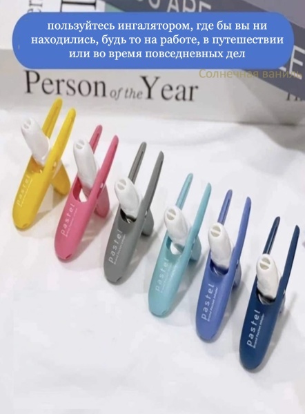 Pastel Regular Pocket Inhaler Assorted Ингалятор назальный в футляре-трансформере 1,5мл