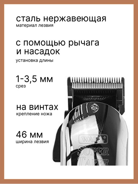 Машинка для стрижки Wahl Chrome Super Taper 8463-316H для стрижки волос
