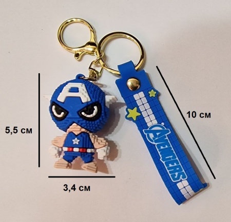 Брелок Марвел/ Капитан Америка Марвел (Avengers)