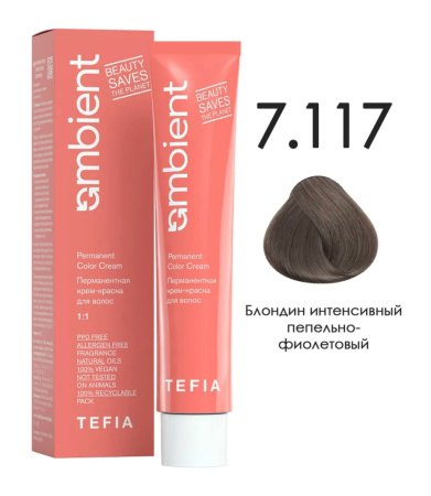 Tefia Ambient Краситель для волос 7.117 Блондин интенсивный пепельно-фиолетовый Permanent Color Cream 60мл