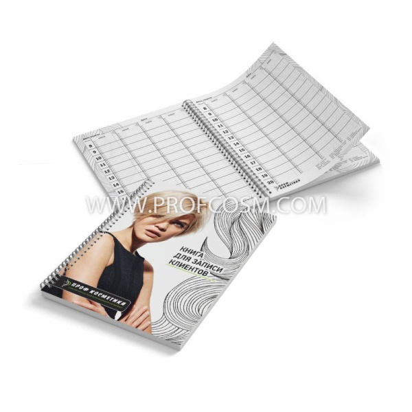 Книга для записи клиентов от Проф Косметика