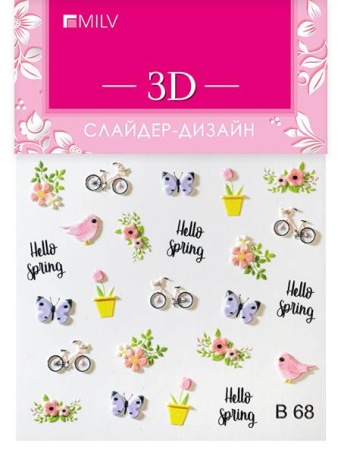 3D-слайдер для ногтей (на водной основе) В 68