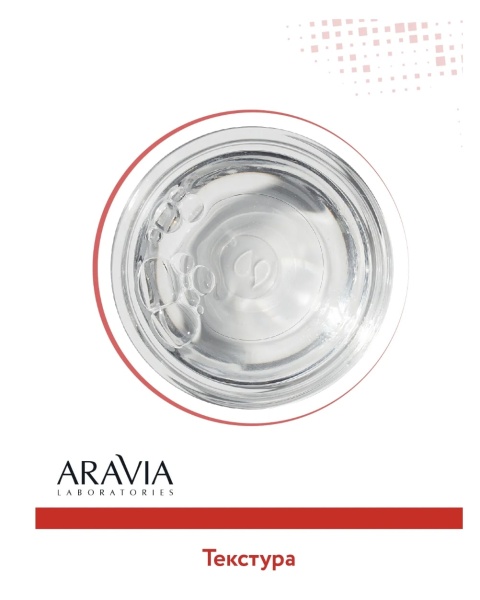 Aravia Очищающий тоник с AHA-кислотами AHA-Cleansing Tonic 250мл