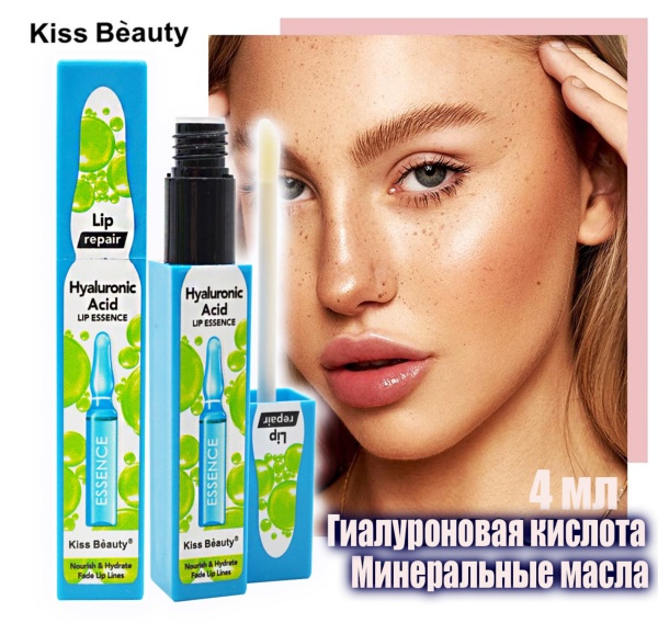 KISS Beauty Блекс-бальзам для губ с гиалуроновой кислотой Hyaluronic Acid Lip Essence 4мл
