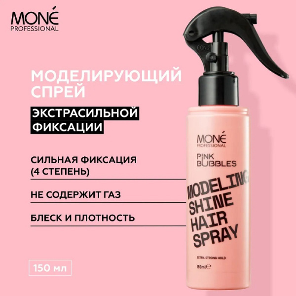 Mone Professional Спрей для волос моделирующий экстрасильной фиксации Modeling Shine Hairspray 150мл