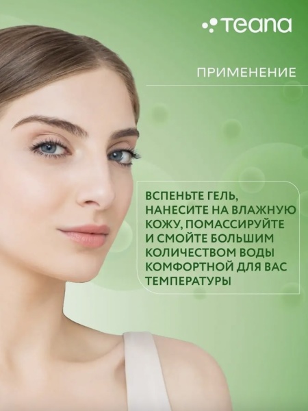 Teana Гель для снятия макияжа с экстрактом персика 125мл