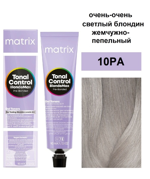 Matrix Tonal Control Гелевый тонер с кислотным РН для волос 10PA очень-очень светлый блондин жемчужно-пепельный 90мл
