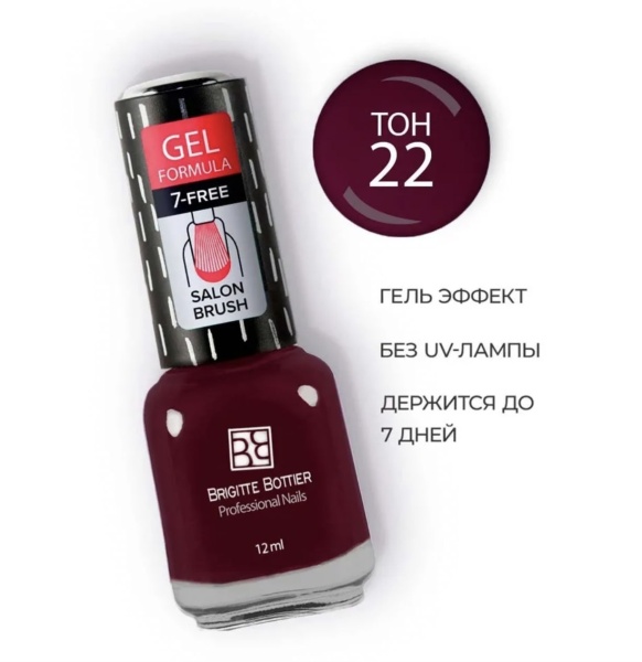 Brigitte Bottier Лак для ногтей Gel Formula №22 (спелая вишня) 12мл