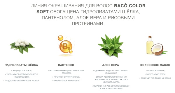 Kaaral Baco Color Soft foto reklamnoe kraski (2)