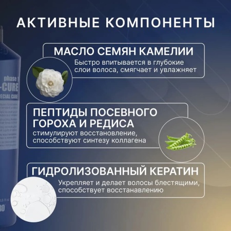 Kay Pro Botu-Cure Шампунь для ботокса волос восстанавливающий 350мл