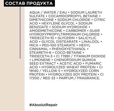 L'oreal Professionnel Шампунь для восстановления поврежденных волос Absolut Repair Gold 1500мл