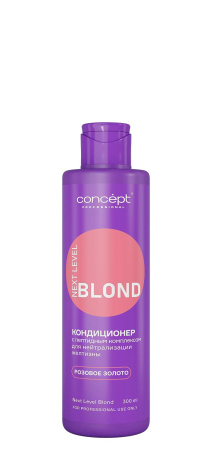 Concept Next Level Blond Кондиционер для нейтрализации желтизны с пептидным комплексом Розовое Золото 300мл