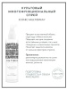 Cutrin Muoto Спрей многофункциональный Iconic Multispray 200мл