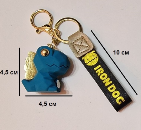 Брелок Динозавр бирюзовый (Irondog)