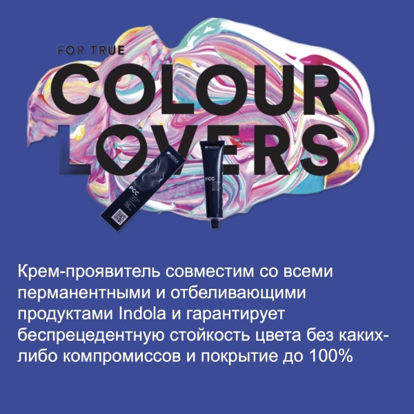 Indola Cream Developer Окислитель для красителя Indola Permanent Caring Color 2% 1000мл